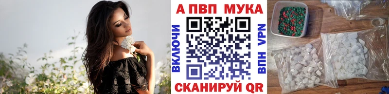 APVP Crystall  Облучье 