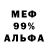 Амфетамин 97% Obivan Kenobi