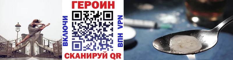 гидра ССЫЛКА  Облучье  ГЕРОИН хмурый  купить наркотики цена 