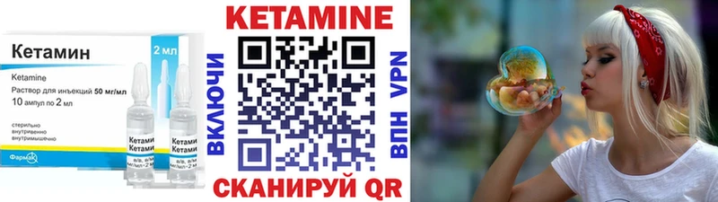 Кетамин ketamine  Облучье 
