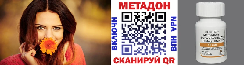 Метадон мёд  Облучье 