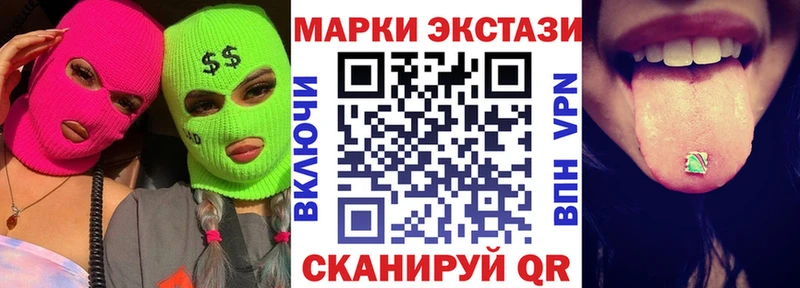 наркотики Облучье Марки 25I-NBOMe 1,8мг