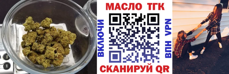 мега ТОР  Облучье  Дистиллят ТГК гашишное масло  что такое наркотик 